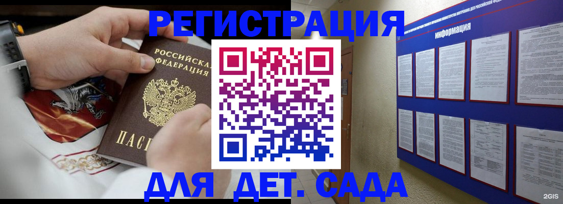 прописка для работы в Мыски