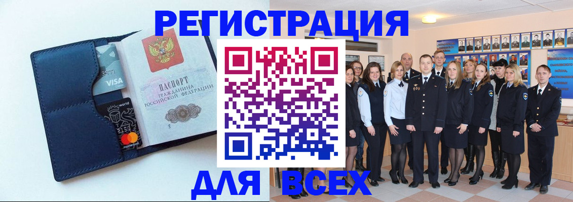 временная регистрация законно в Мыски