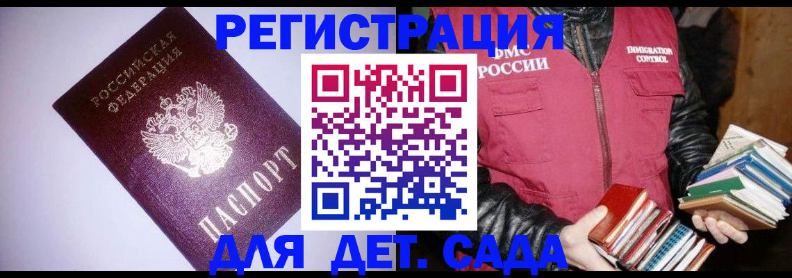временная регистрация надежно в Мыски